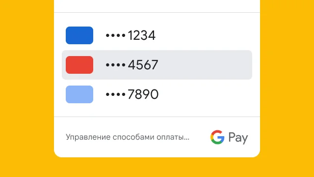 Окно Google Pay, в котором в целях безопасности показаны только четыре последние цифры трех кредитных карт.